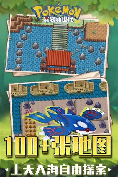 口袋新世代测试服图5