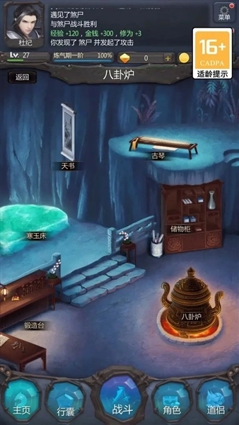 仙侠第一放置最新版