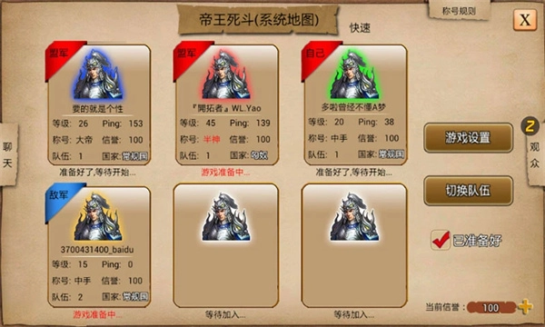 龙纹三国安卓单机版(2)