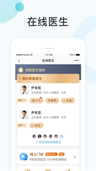国中康健图3