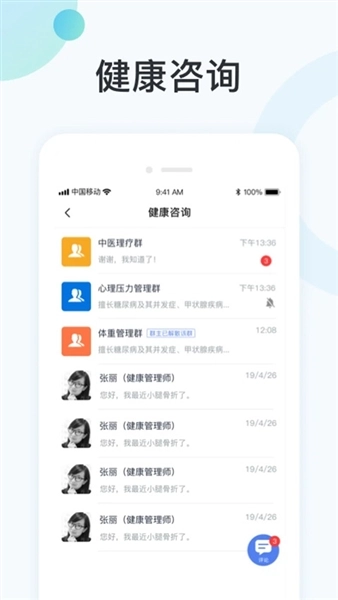 国中康健图4
