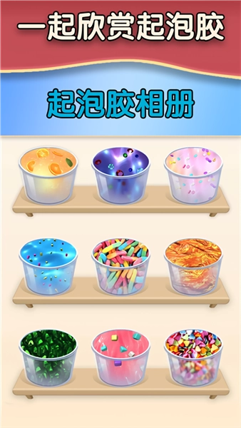 解压起泡胶最新版(1)