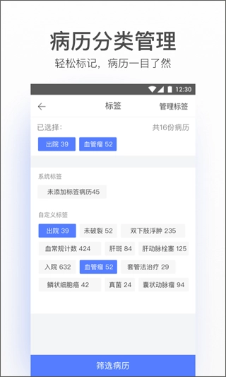 病历夹经典版图5