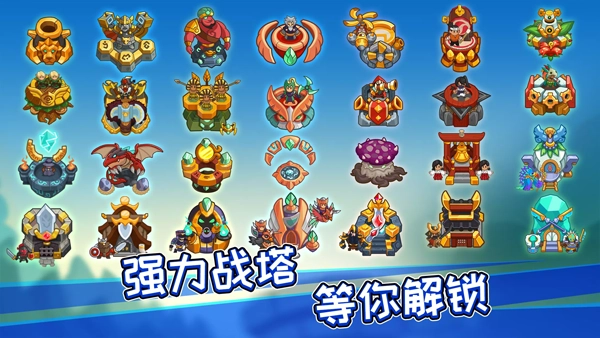 Realm Defense图2