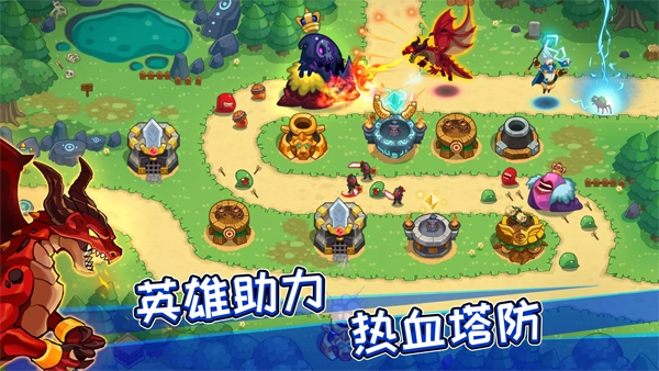 Realm Defense图1