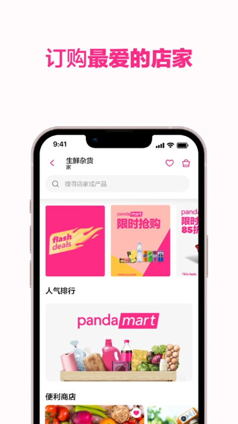 foodpanda最新版图1