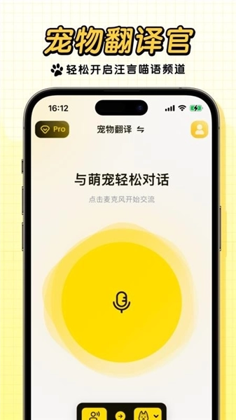 宠玩图2