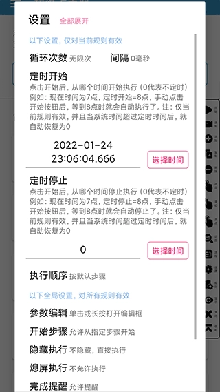 超级点击器高级版