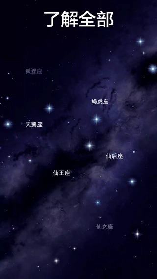 漫步星空2
