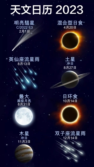 漫步星空2