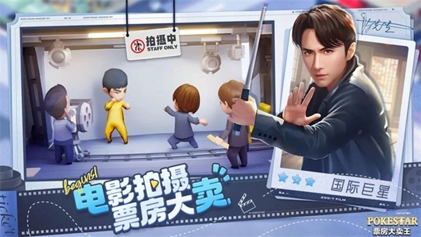 票房大卖王免费版图3