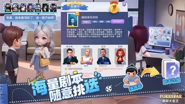 票房大卖王免费版图5