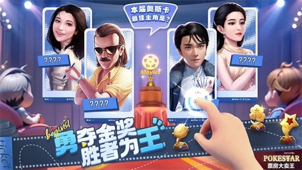 票房大卖王免费版图1