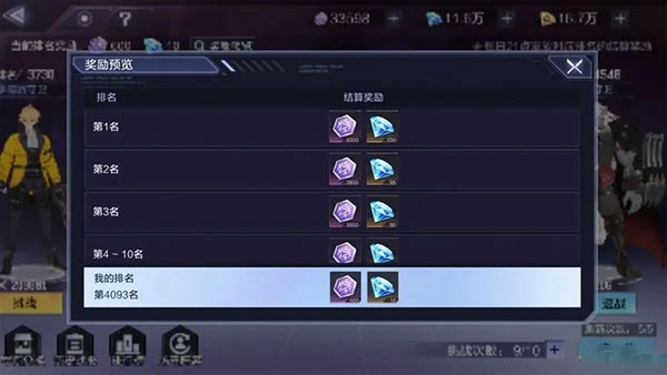 时空猎人3手机版(2)