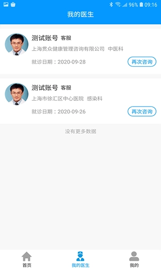 上海徐汇云医院图2