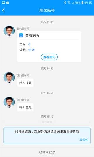 上海徐汇云医院图3