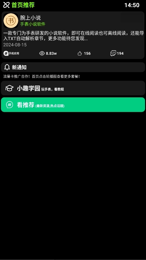 小趣空间最新版