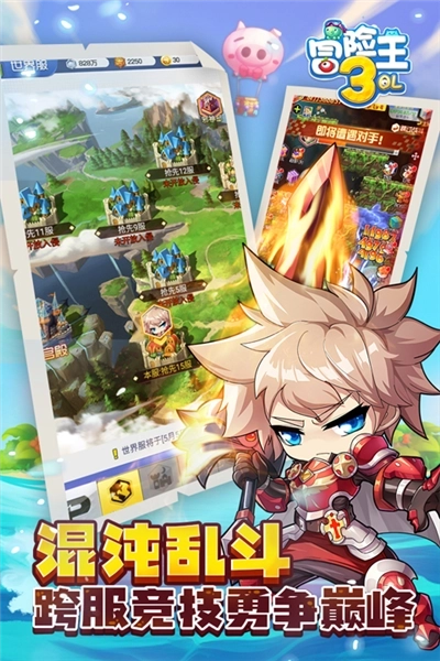 冒险王3ol单机服(2)