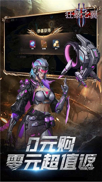 狂暴之翼2最新版