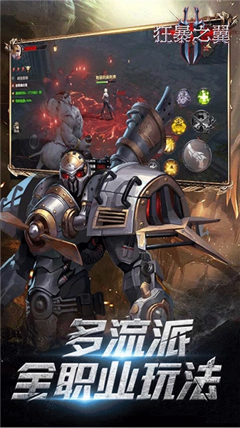 狂暴之翼2最新版