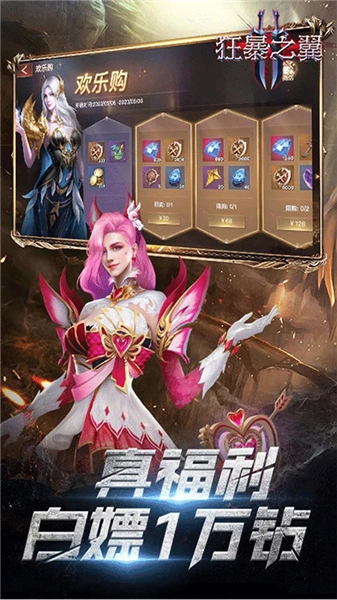 狂暴之翼2最新版