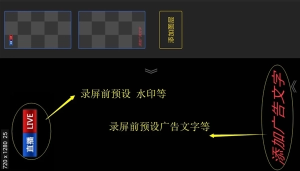 v导播录屏安卓版