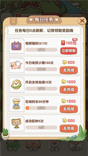 猪猪多福红包版(2)