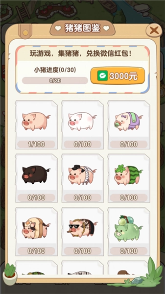 猪猪多福红包版(4)
