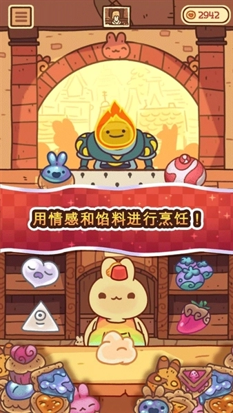 兔兔包中文版(2)