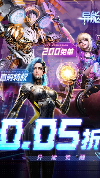 异能都市图1