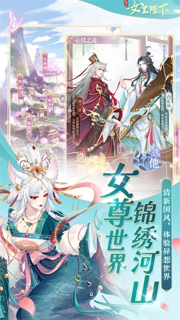 全民养成之女皇陛下抖音版