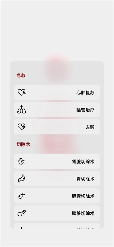 生命life最新版图3