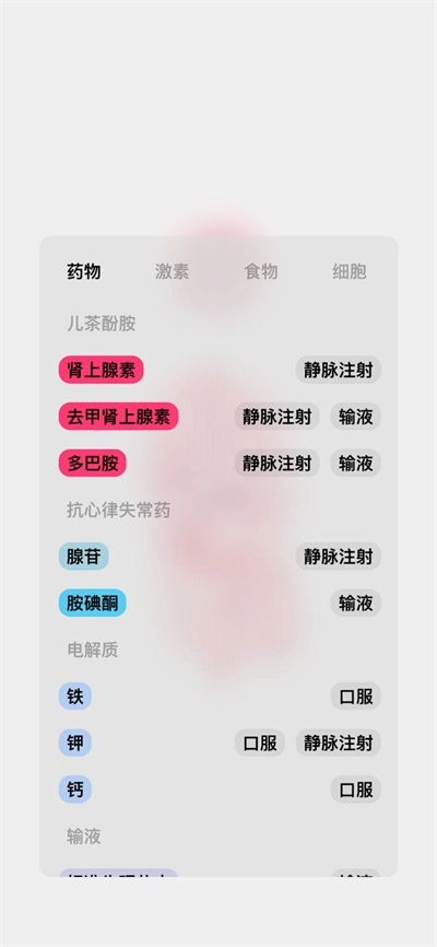 生命life最新版图1