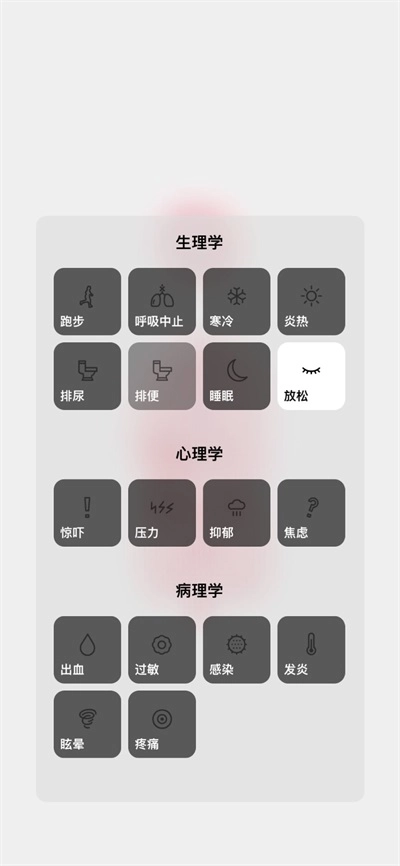 生命life最新版图4