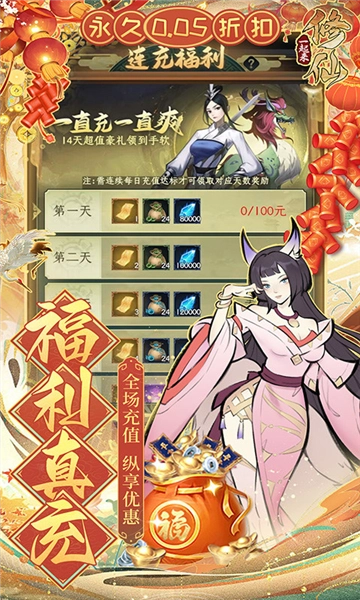 一起来修仙最新版图1