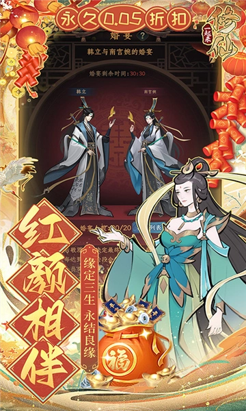 一起来修仙最新版图2