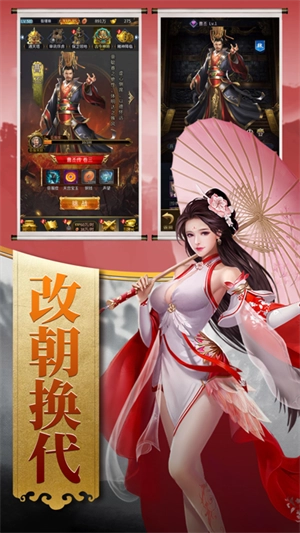 逍遥三国折扣版图1