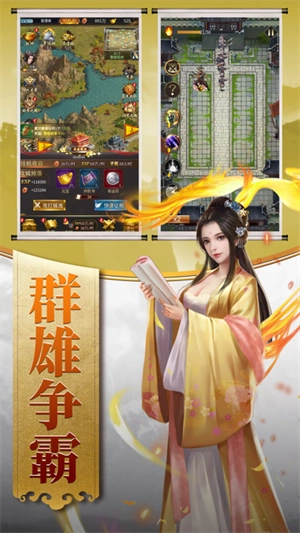 逍遥三国折扣版图2