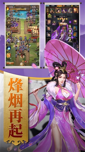 逍遥三国折扣版图3