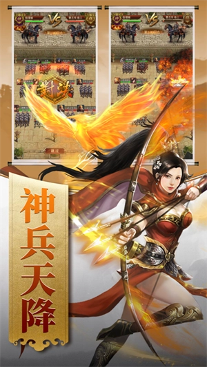 逍遥三国折扣版图4