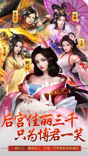 逍遥三国折扣版图5