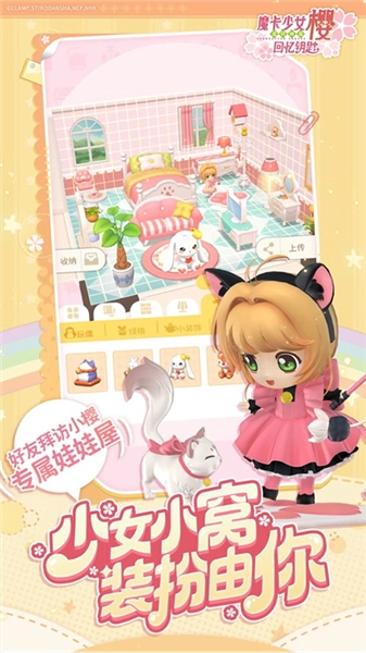 魔卡少女樱回忆钥匙台湾版图4