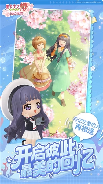 魔卡少女樱回忆钥匙台湾版图3