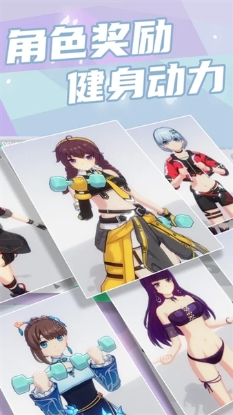 元气健身最新版(1)