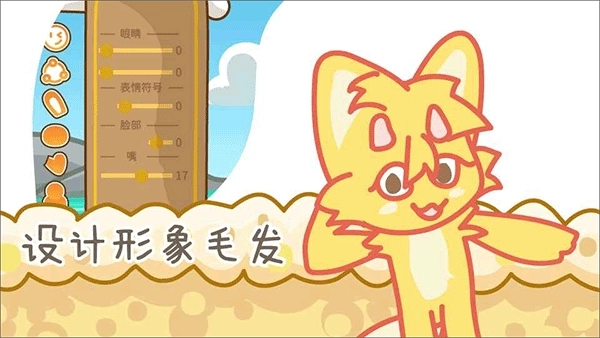 兔宝世界新版(2)