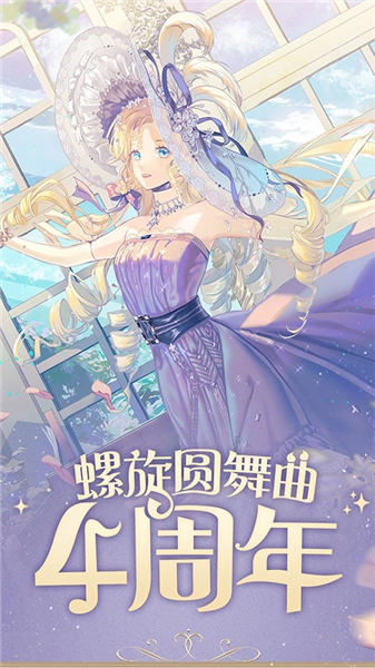 螺旋圆舞曲小米版图1