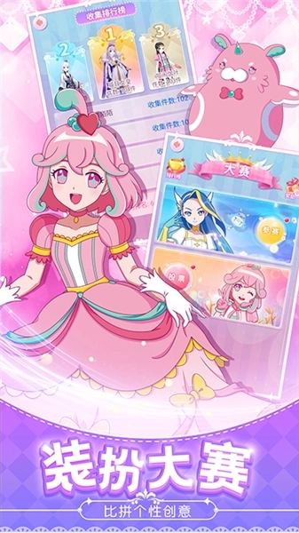 巴啦啦魔法变身4小游戏(4)