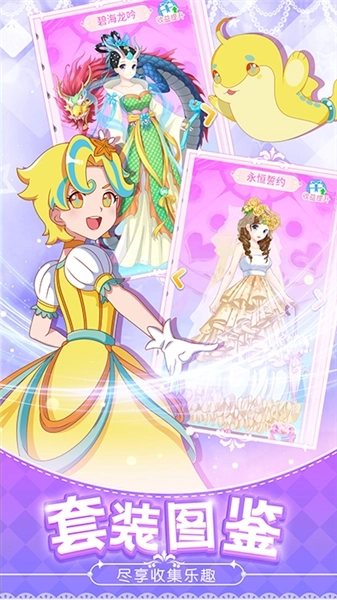 巴啦啦魔法变身4小游戏(3)