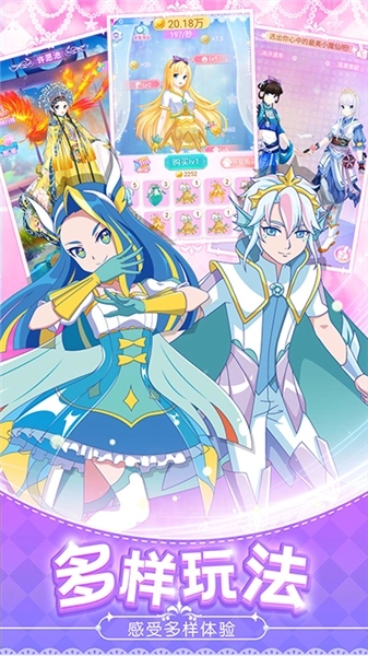 巴啦啦魔法变身4小游戏(2)