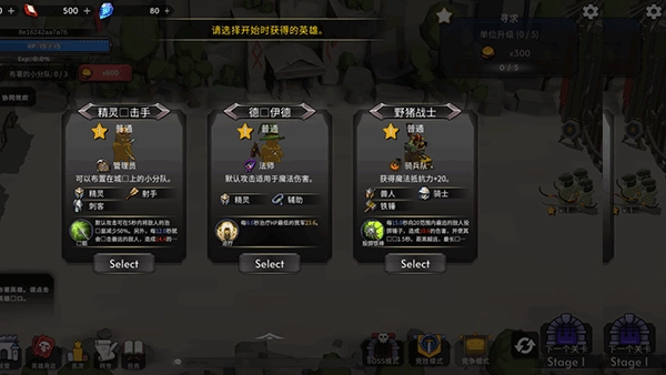 王国养成2最新版图1